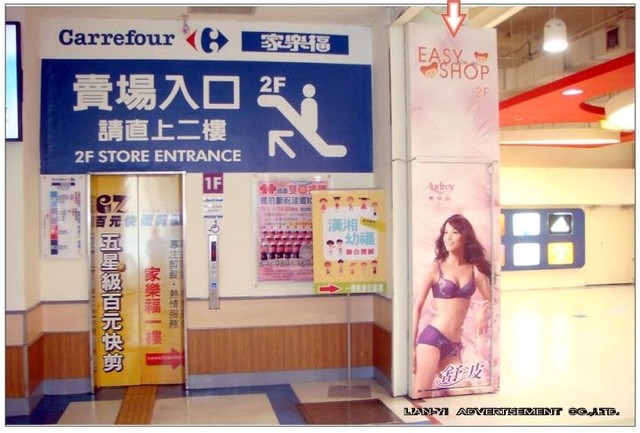 JT-1F-N003家樂福仁德店B1停車場往1F美食街的動線(廣告區柱子)